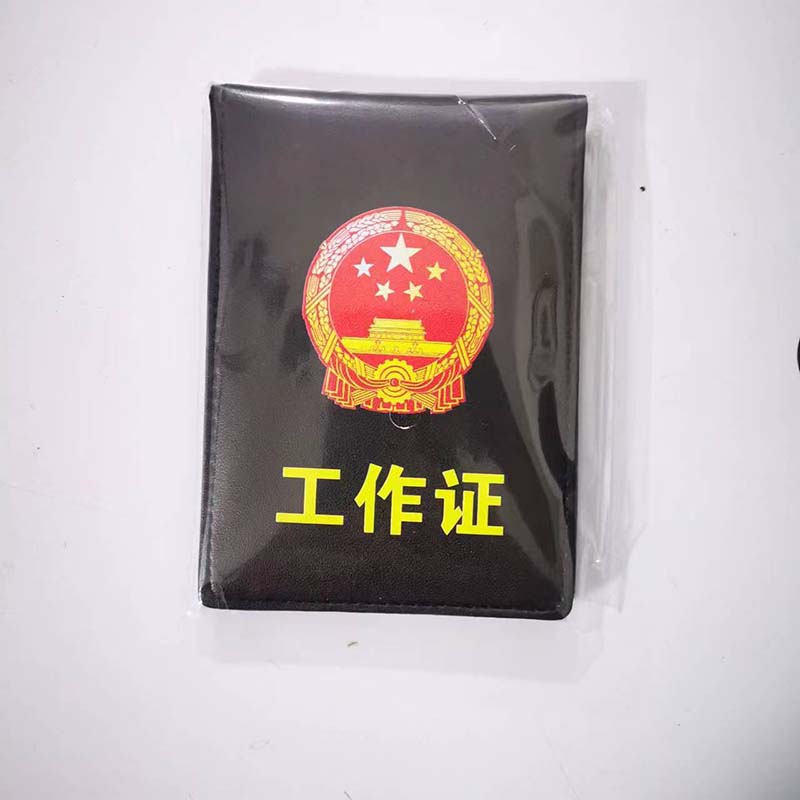 標志vu真皮工作證皮套